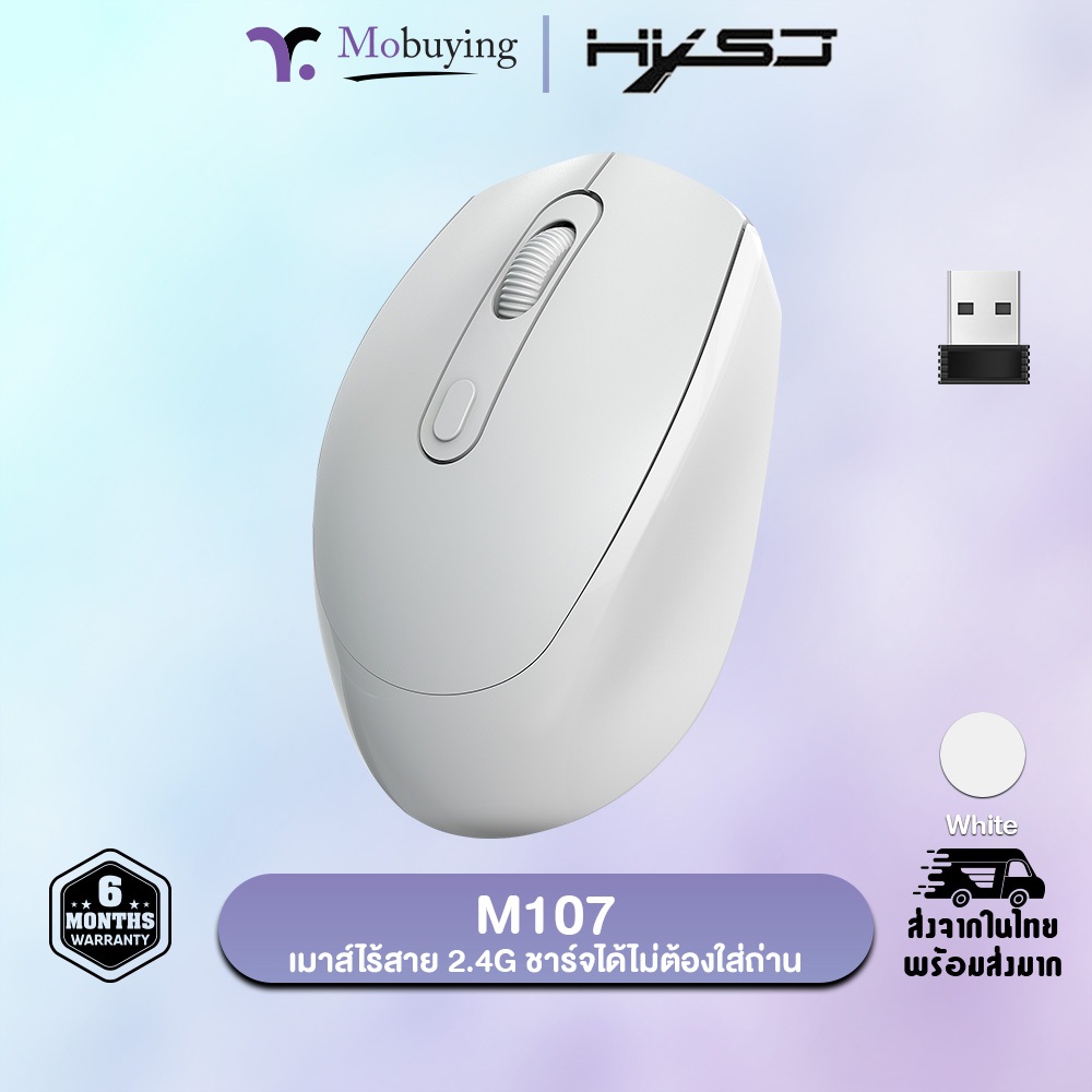 hxsj M107 เมาส์ไร้สาย
