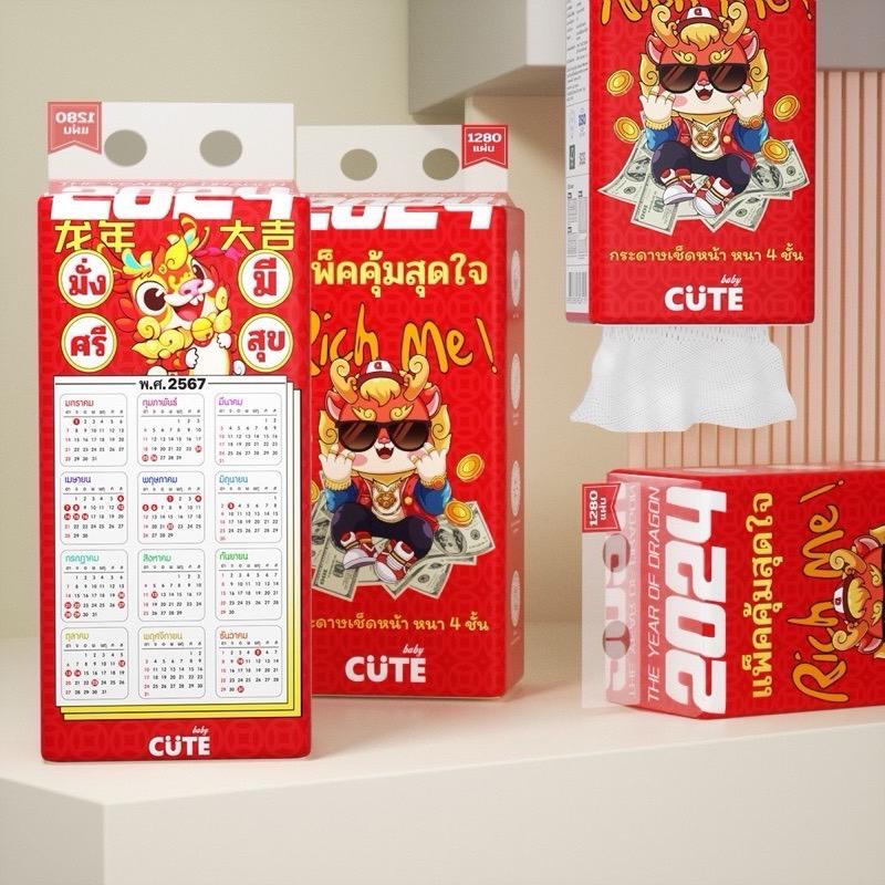 กระดาษทิชชู  หนา4ชั้น มีปฏิทิน ปีมังกร ทิชชู่ไร้ฝุ่น เช็ดหน้า เช็ดปากได้ อ่อนโยน กระดาษชำระ แขวนผนัง