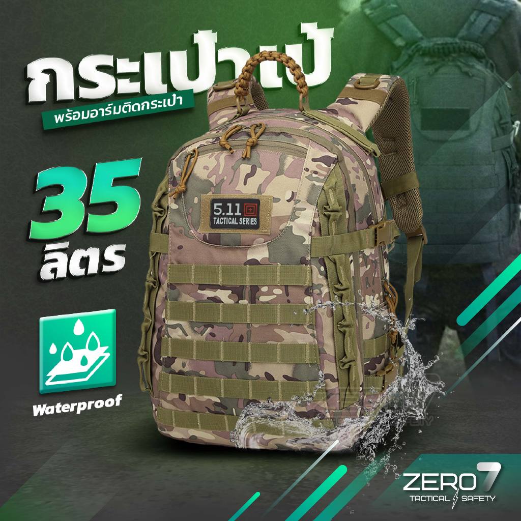 กระเป๋าสะพายหลัง สไตล์แทคติคอล สายไนลอนถัก ขนาด 35L กันน้ำ หนา ทนทาน  สำหรับกิจกรรมกลางแจ้ง เดินทางไกล ทำงาน แฟชั่น