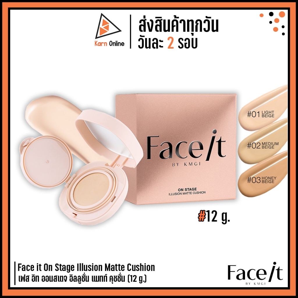 Face it On Stage Illusion Matte Cushion เฟส อิท ออนสเตจ อิลลูชั่น แมทท์ คุชชั่น (12 g.)