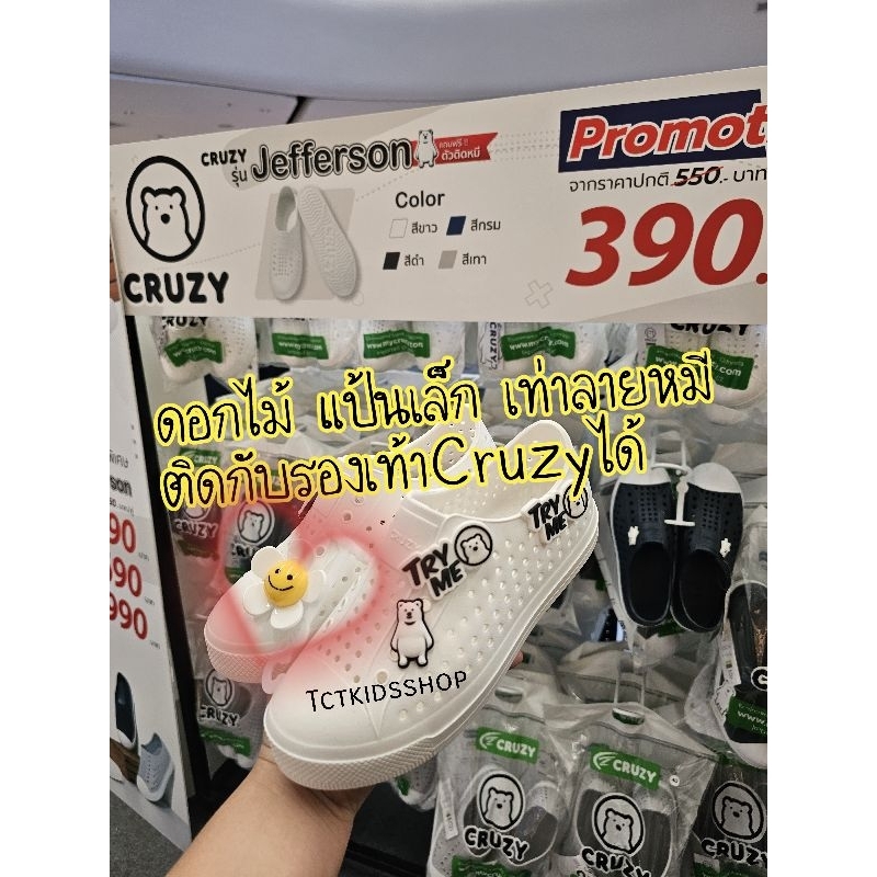 jibbitzตัวติดรองเท้า
