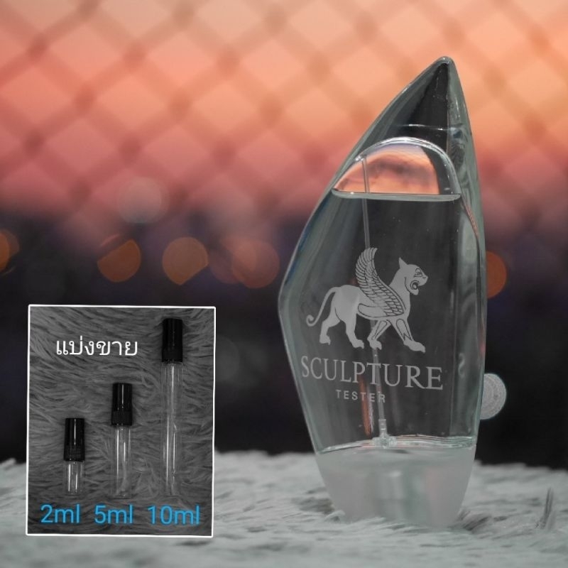 Sculpture Homme EDT by Nikos แบ่งขาย 2ml 5ml 10ml แท้ทุกหยด