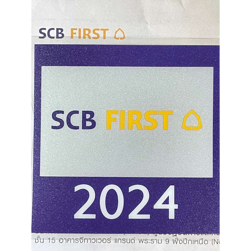 สติ๊กเกอร์จอดรถ SCB first 2024 ของแท้ 100%