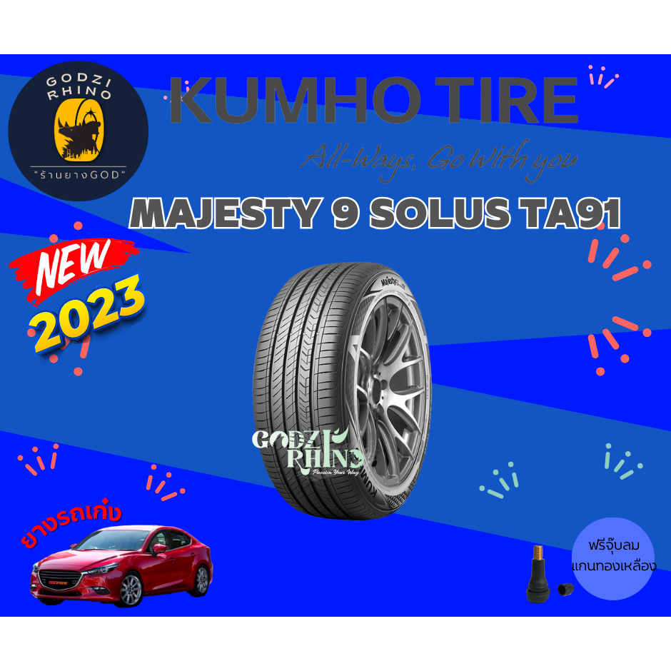 KUMHO รุ่น MAJESTY 9 SOLUS TA91 245/40R20 ยางปี2023 ยางขอบ20 (ราคาต่อ 1 เส้น) ฟรีจุ๊บตามจำนวนยาง