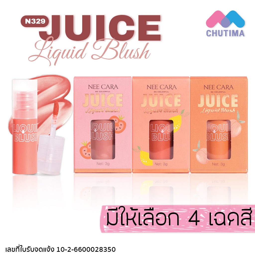 นีคารา บลัชเนื้อลิควิด ปัดแก้ม เกลี่ยง่ายไม่เป็นคราบ N329 Nee Cara Juice Liquid Blush 3g.