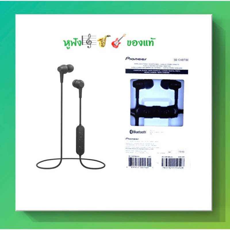 หูฟัง Pioneer SE-C4BT(GR) บลูทูธไพโอเนีย(คละสี) แดง/เขียว/ขาว