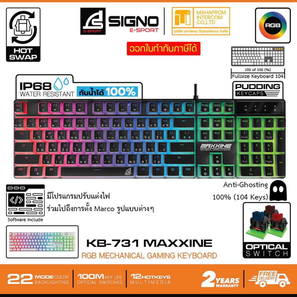 คีย์บอร์ด เกมมิ่ง Signo รุ่น MAXXINE KB-731 Hotswap Switch มีโปรแกรมตั้ง Marco Anti-Ghosting 100% สินค้ามีประกัน