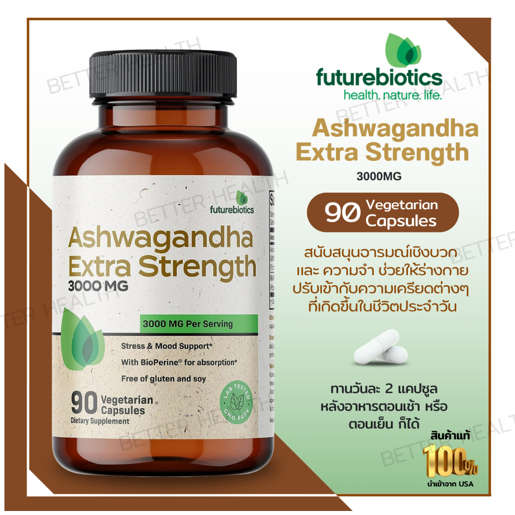 Futurebiotics Ashwagandha Capsules Extra Strength 3000mg, 120 Capsules  (No.871)