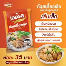 3ห่อ100 ก๋วยเตี๋ยวเรือ เลอรส ขายมานานกว่า 30 ปี ความอร่อยที่ไม่เหมือนใคร ปรุงง่ายไม่ยุ่งยาก