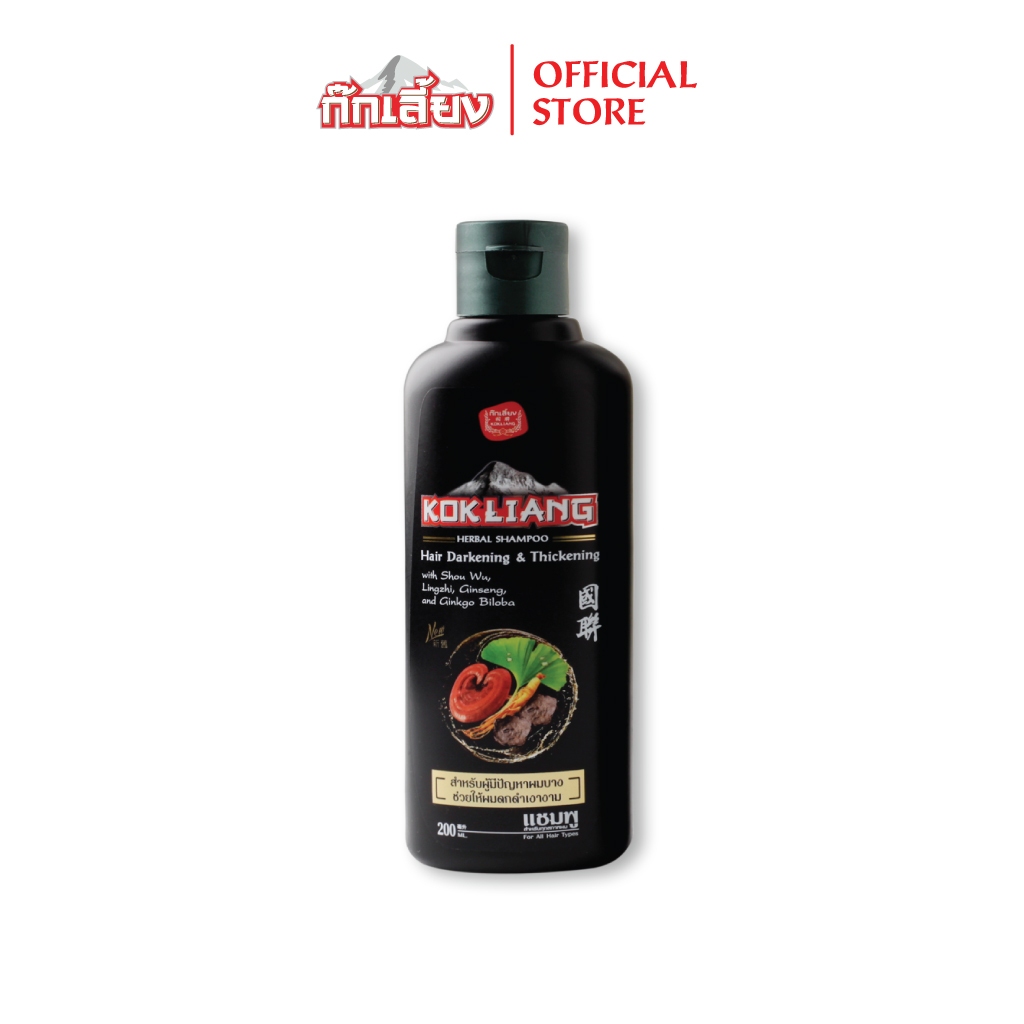 Kokliang ก๊กเลี้ยง แชมพูสมุนไพร สูตรแฮร์ ดาร์คเคนนิ่ง แอนด์ ทิคเคนนิ่ง 200 มล.