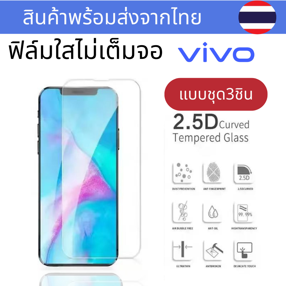 7ฟิล์มกระจก ใส ไม่เต็มจอ VIVO V17 V15PRO V17PRO V11 V11PRO V11I V21 V20PRO V23E V7PLUS V5PLUS Z5X Z1