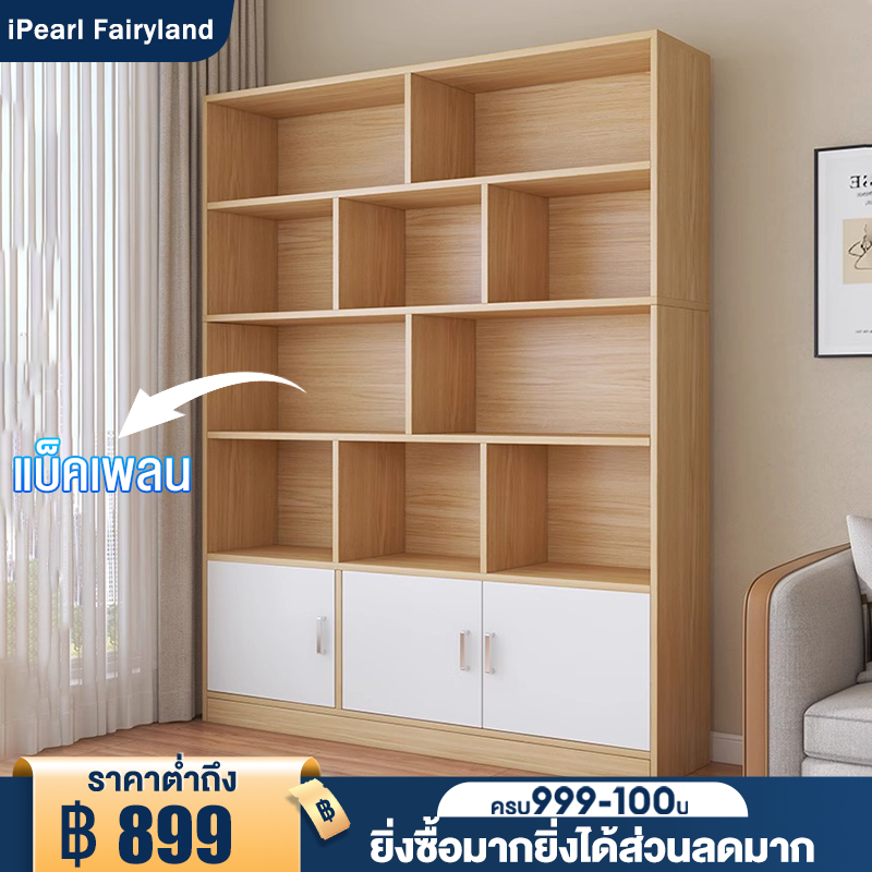 iF ชั้นวางหนังสือ ตู้เก็บของ 180cm ตู้โชว์ ตู้วางของมีหลายชั้น มีลิ้นชัก เปิดชั้นวางจอแสดงผล ชั้นวางไวน์ ความจุสูง