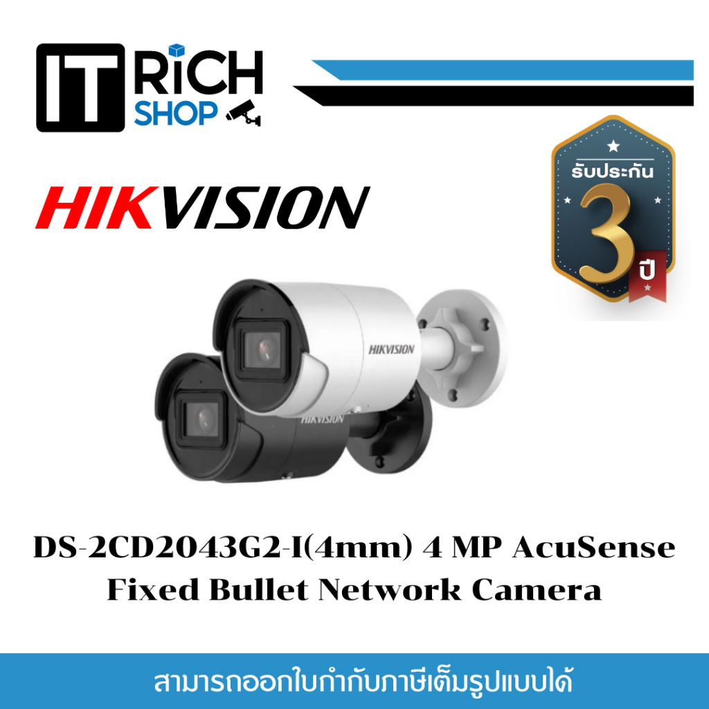 DS-2CD2043G2-I(4mm) 4 MP AcuSense Fixed Bullet Network Camera
