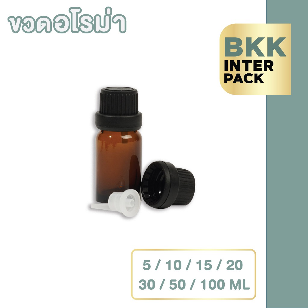 BKK INTER PACK GA002 ขวดอโรม่า ขวดเซรั่ม น้ำมันหอมระเหย เคมี 5/10/15/20/30/50/100ml พร้อมจุกใน  B01