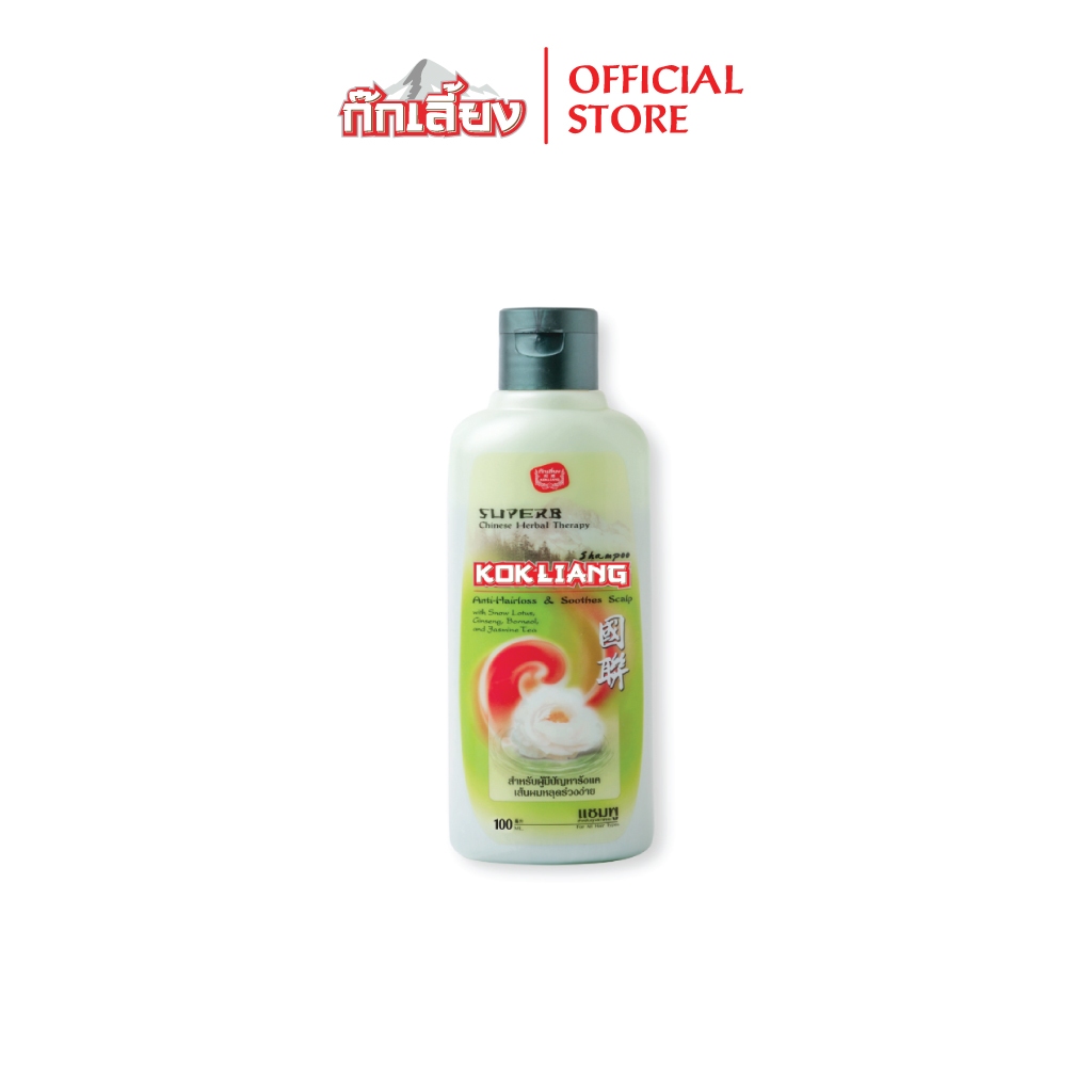 Kokliang ก๊กเลี้ยง แชมพูสมุนไพร สูตรดั้งเดิม 100 มล.