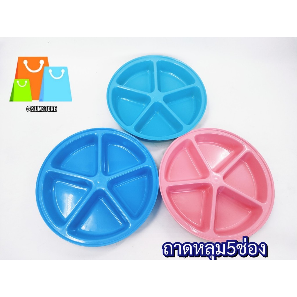 ถาดหลุม5ช่อง 32×4.5cm ถาดพลาสติก ถาดใส่อาหาร สำหรับเด็กเล็ก เพื่อตักอาหารได้ง่าย รุ่น B-148-K
