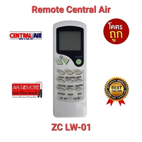 ออกใบกำกับภาษีได้ Central Air รีโมทแอร์ ZC/LW-01 ปุ่มตรงทรงเหมือนใช้ได้เลย ส่งฟรี