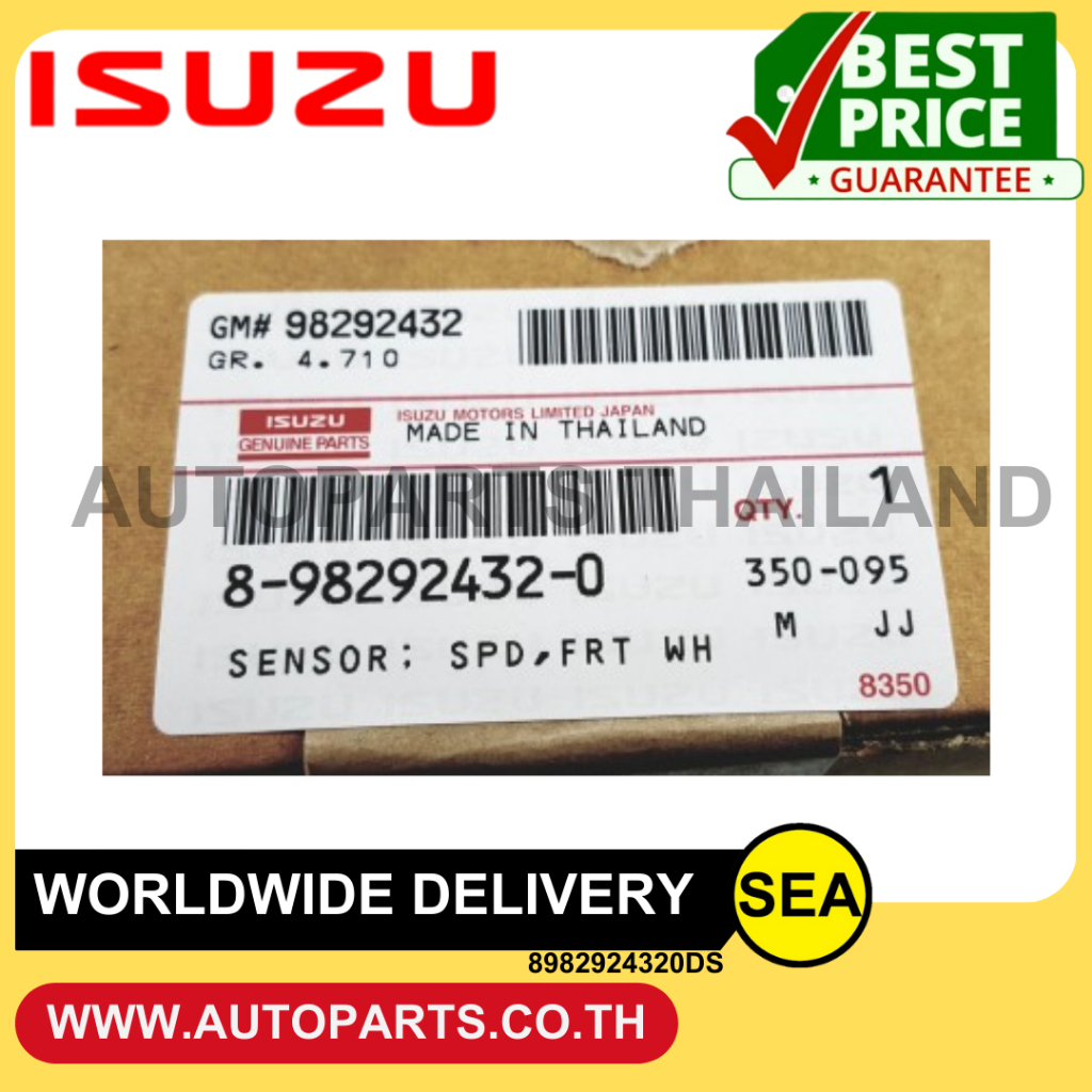 เซ็นต์เซอร์ล้อหน้า *อะไหล่แท้เบิกศูนย์   ISUZU D-MAX 2.5