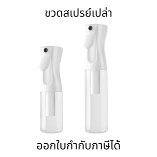 ขวดสเปรย์เปล่า แอลกอฮอล์ ระดับนาโน แรงดันสูง ขวดพ่นสเปรย์