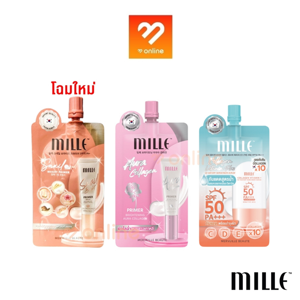 ซื้อ (ยกกล่อง) Mille Snail Bright Primer / Brightening Aura / UV watery มิลเล่ สเนล ไบร์ท ไพรเมอร์ ครีมซอง กันแดดเซรั่ม 6 g