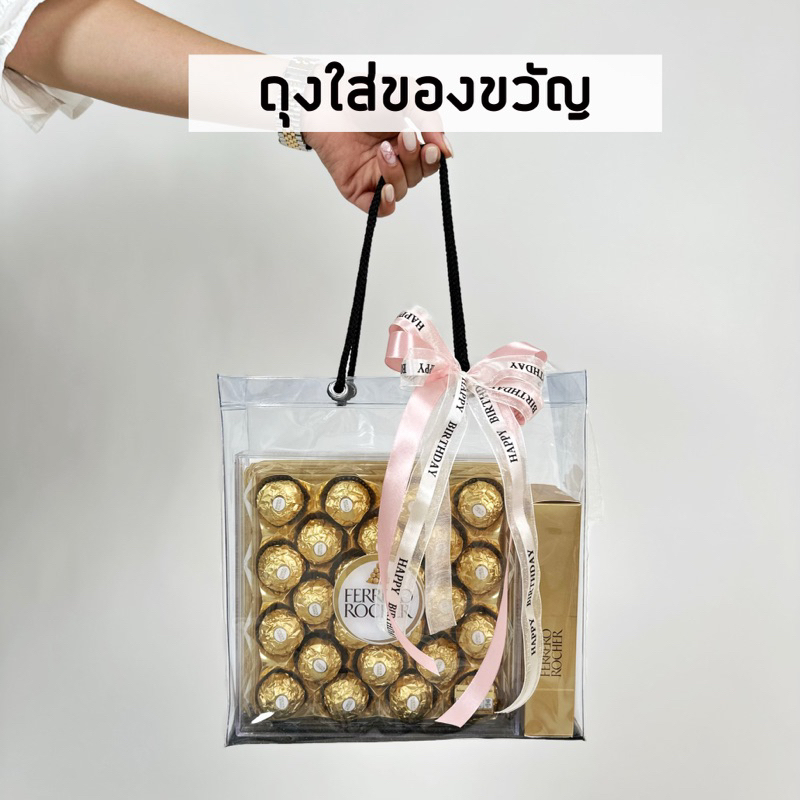 ถุงใส่ของขวัญ พลาสติก PVC หนา ทน สกรีนลายของขวัญ คมชัดสวยงาม