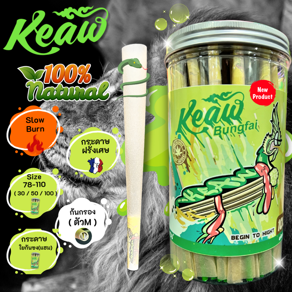 New! กระดาษโรลสำเร็จ Keaw - Bungfai 2024 Siz 78 - 110 mm. ล็อตใหม่ 2024!
