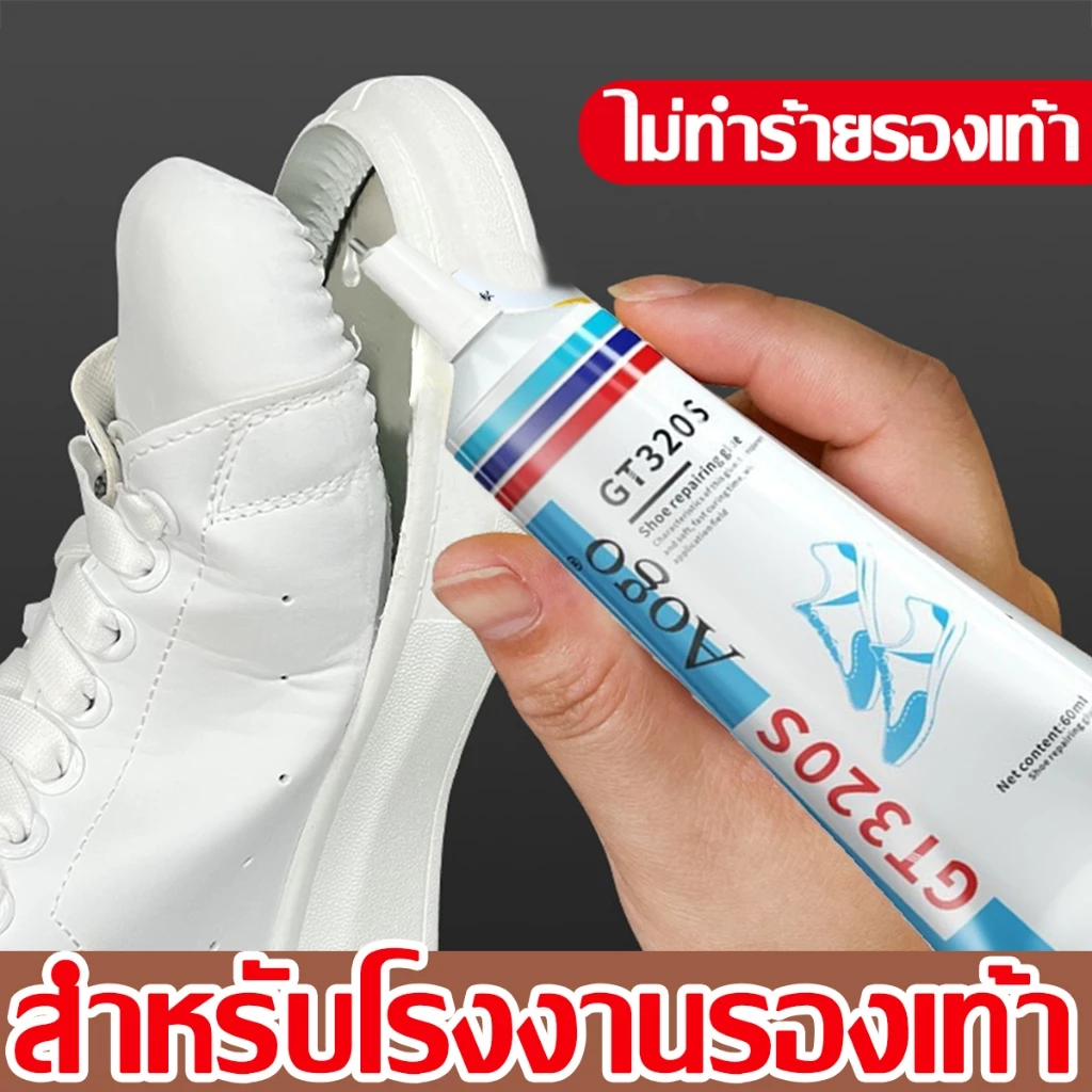 กาวติดรองเท้า 10 วินาที แข็งตัวเร็ว กาวซ่อมรองเท้า มีความนุ่ม กันน้ํา ตะปูกาว