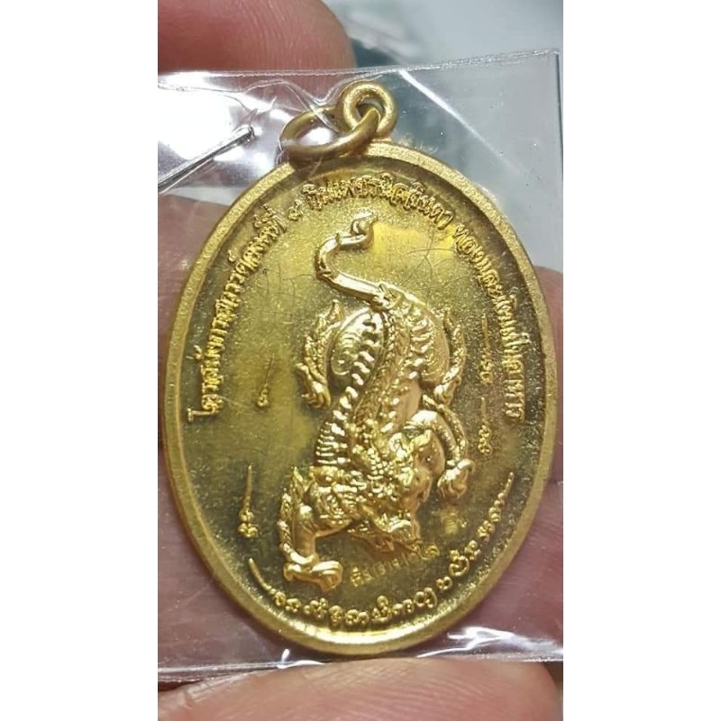 เหรียญพญากิเลนปีมังกรทอง หลวงพ่อปุ่น