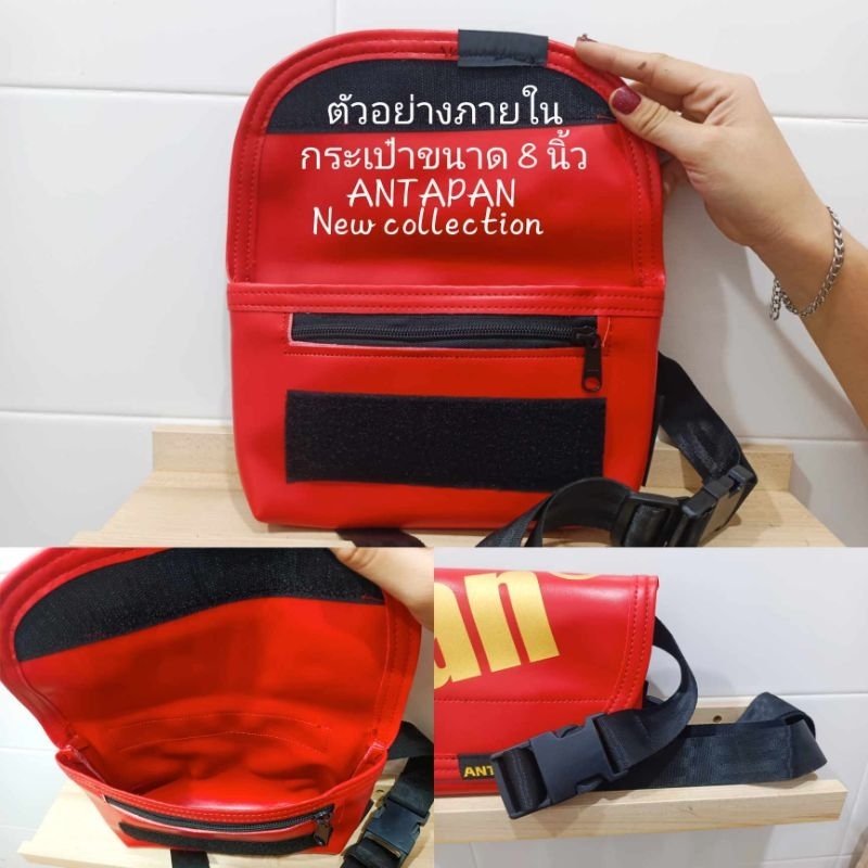 กระเป๋าอันตพาลรุ่นใหม่ล่าสุด พร้อมส่ง !!!!!