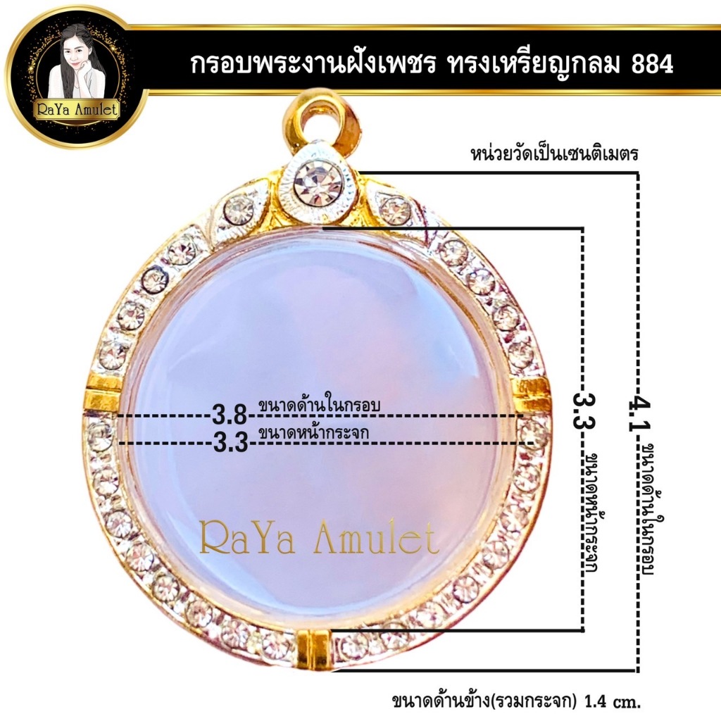 กรอบพระสำเร็จรูป งานไมครอน งานฝังเพชร CZ ทรงเหรียญกลม (หน้ากระจกกว้าง 3.3 cm.) รหัส 884