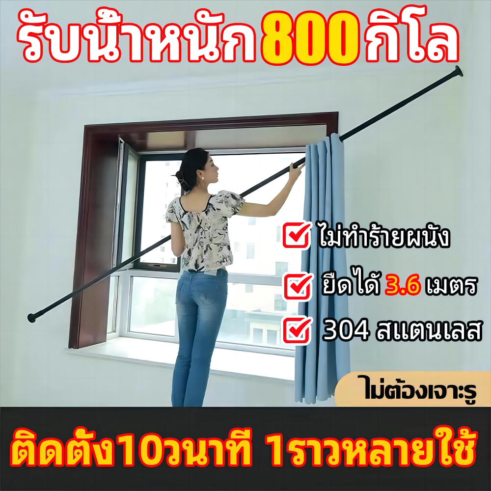 ไม่หลุดหลังใช้20ปี ราวม่านยืดไสลด์ ราวตากผ้า ปรับยืดความยาวได้ ไม่ต้องเจาะผนัง ถอดประกอบง่าย ราวผ้าม่าน ราวอเนกประสงค์