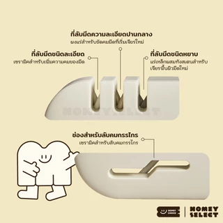 HomeyChoice ที่ลับมีดอเนกประสงค์ ใช้ลับได้ทั้งมีดและกรรไกร ช่องลับมีด 3 แบบ ลับง่ายคมเร็ว รุ่น 8050