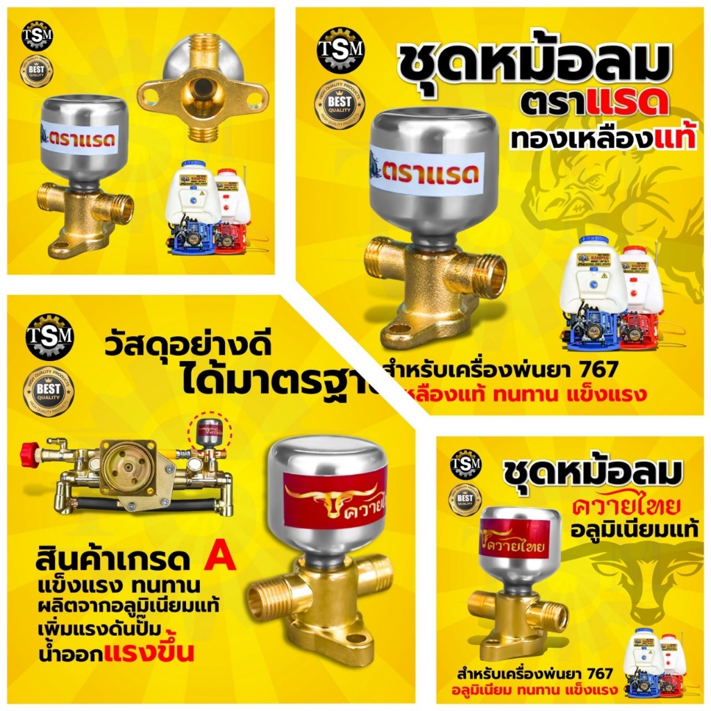 หม้อลมเครื่องพ่นยา ทองเหลืองแท้  อลูมิเนียมแท้  เกจวัดแรงดันปั๊ม767 เครื่องพ่นยา767 ราคา ถูกที่สุด ดีลบีเคเค