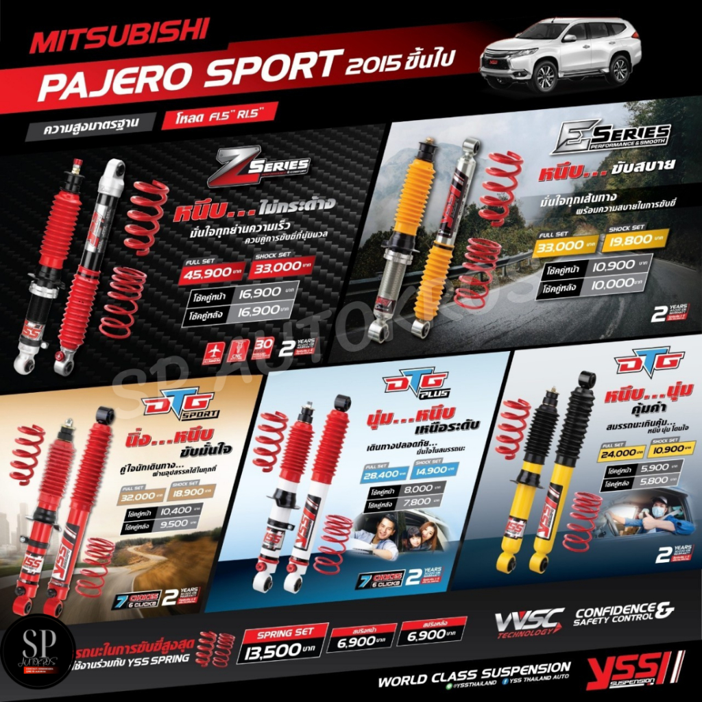 YSS โช้คอัพ Pajero Sport 2015- รุ่น DTG, DTG PLUS, DTG SPORT, E-Series, Z-Series