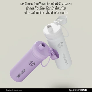 Peliflask กระติกน้ําเก็บอุณหภูมิ18oz/ 22oz/ 32oz สีไล่ระดับสี สแตนเลส304 พร้อมหูหิ้ว แก้วเก็บความร้อน/เย็น