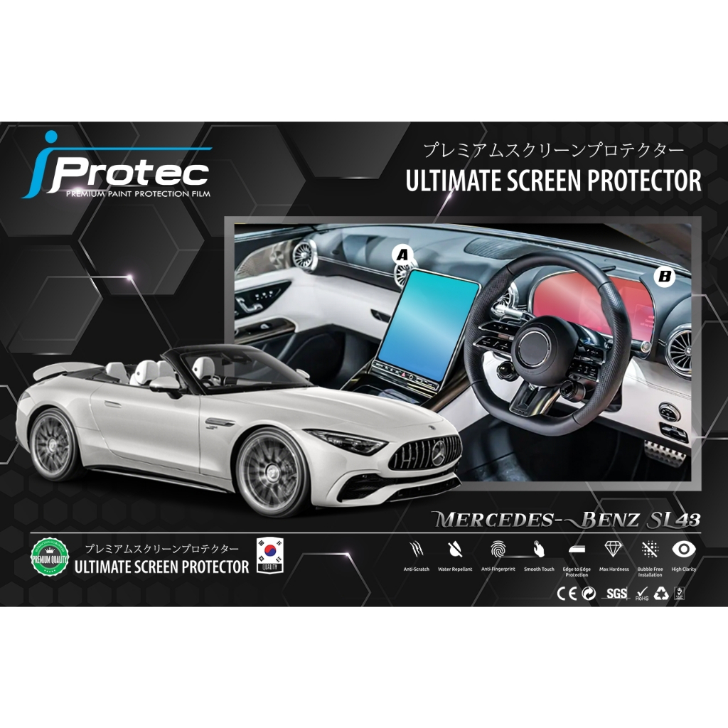 iProtec ฟิล์มใสกันรอยหน้าจอคอนโซลกลางรถยนต์ Mercedes-AMG SL43 ปี 2023-Present