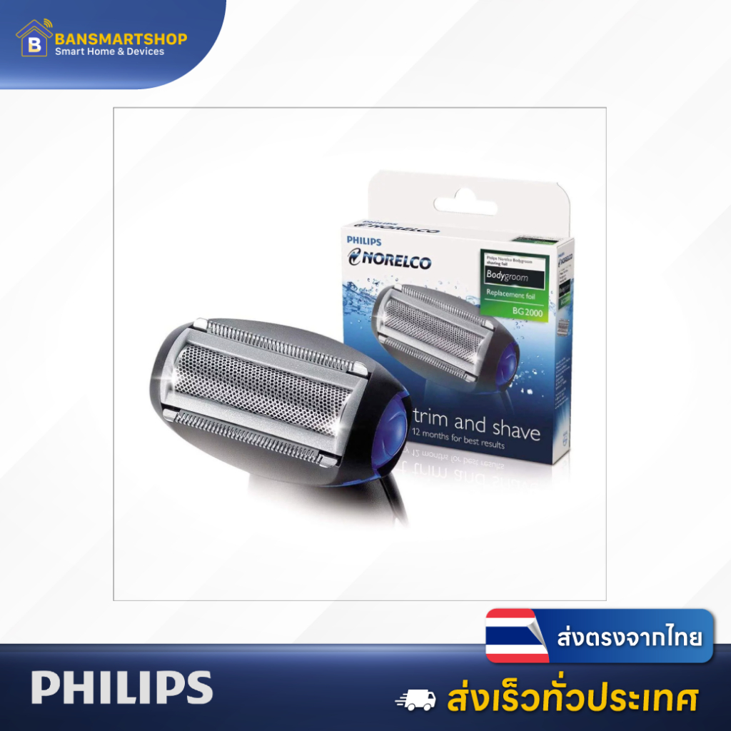 Philips Norelco Bodygroom Replacement Trimmer/Shaver Foil หัวใบมีดสำรอง