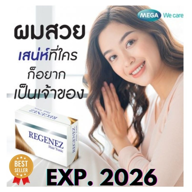 ผมสวยต้องดูแลRegenez Mega We Care Hair Tonic Spray 30 ml รูปที่ 2