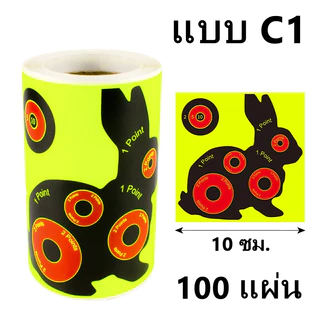 แผ่นเป้าสติ๊กเกอร์ กระดาษ แพ็ค 200 แผ่น ขนาด 3x3 นิ้ว หรือ 7.5x7.5 ซม. พร้อมส่ง สินค้าอยู่ไทย