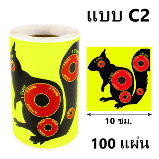 แผ่นเป้าสติ๊กเกอร์ กระดาษ แพ็ค 200 แผ่น ขนาด 3x3 นิ้ว หรือ 7.5x7.5 ซม. พร้อมส่ง สินค้าอยู่ไทย