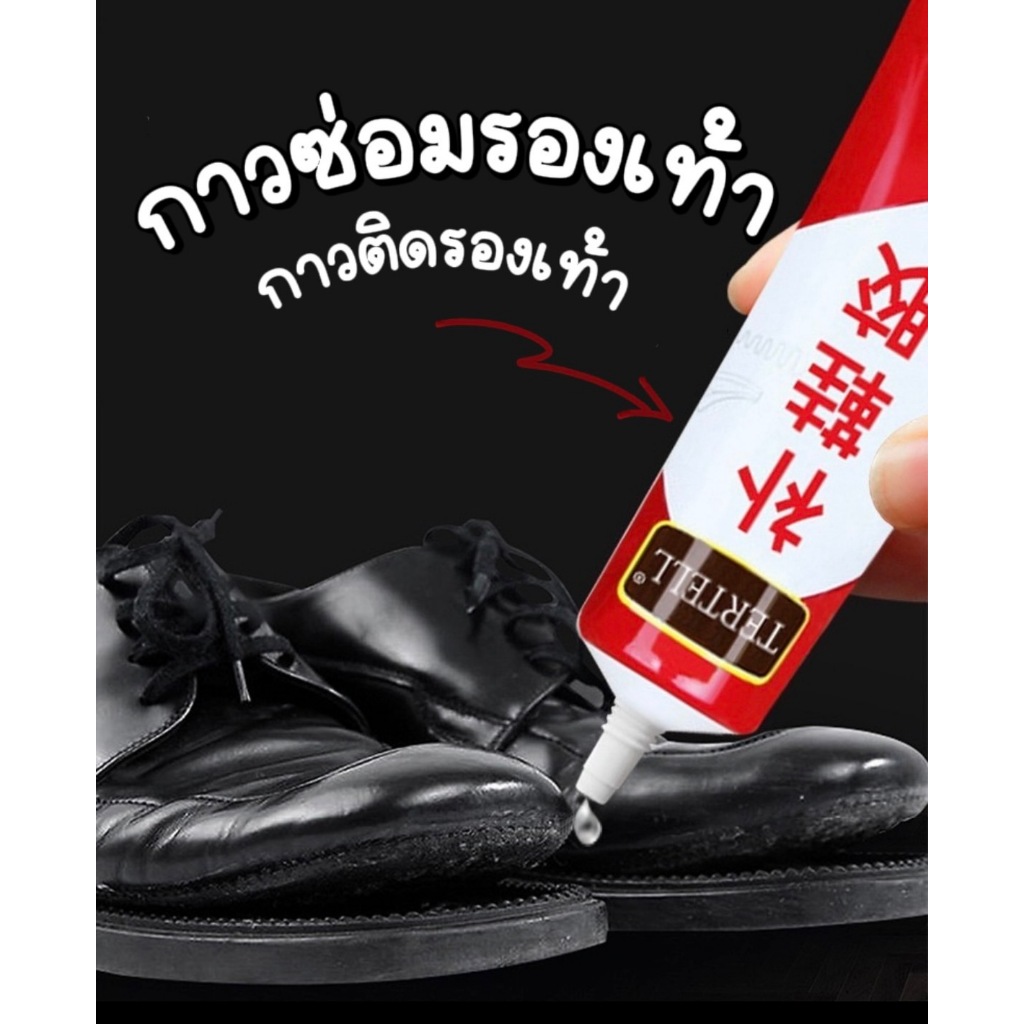กาวติดรองเท้า ซ่อมรองเท้า กาวอเนกประสงค์ กันน้ํา แข็งแรงมาก สําหรับซ่อมแซมรองเท้า