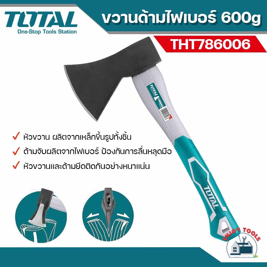 Total ขวาน ด้ามไฟเบอร์ 600 / 1000 กรัม รุ่น THT786006 / THT7810006 ( Axe )
