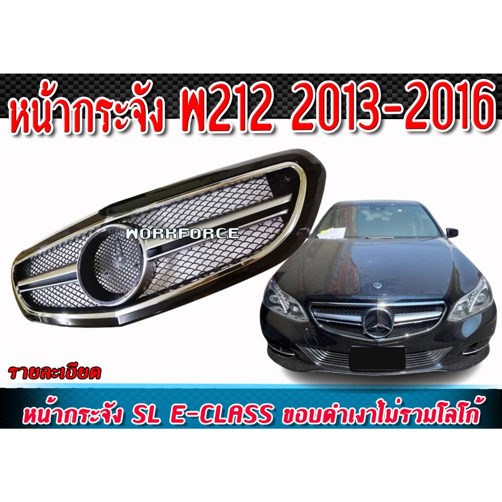 หน้ากระจัง W211 2007 (E-CLASS) ทรง A-MG STYLE โครเมี่ยม 5 เส้นพร้อมโลโก้