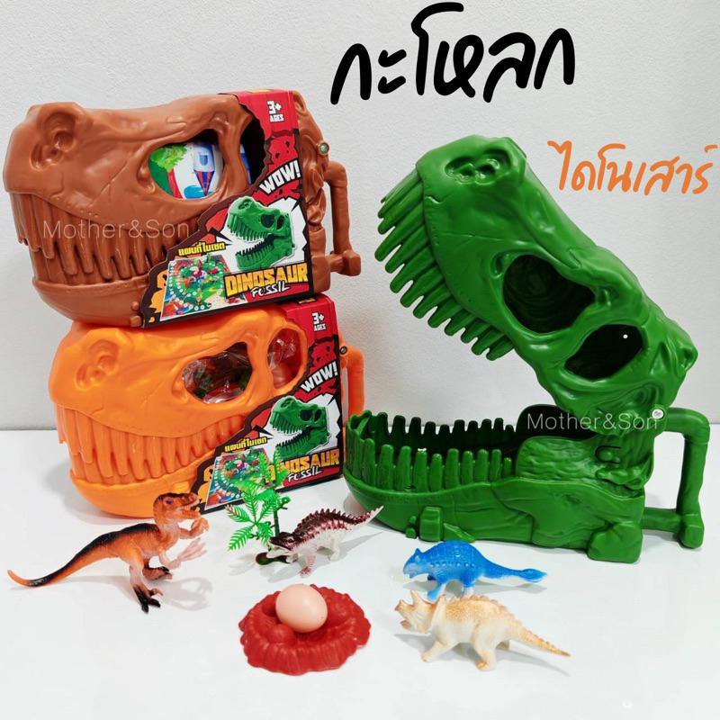 * ออกบิลได้ (แจ้งทางแชท) 🦖ของเล่นโมเดลสัตว์ เซตถังไดโนเสาร์ ถังไดโนเสาร์ ใหญ่บึ้ม - รูปที่ 2