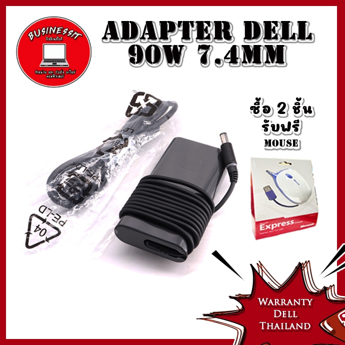 Adapter Dell Inspiron 5323 5423 5420 5520 สายชาร์จ Dell Inspiron 5323 5423 5420 5520 แท้ ประกันศูนย์