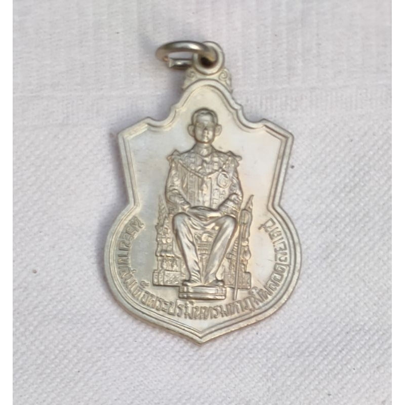 เหรียญนั่งบังลังก์ ปี 2539