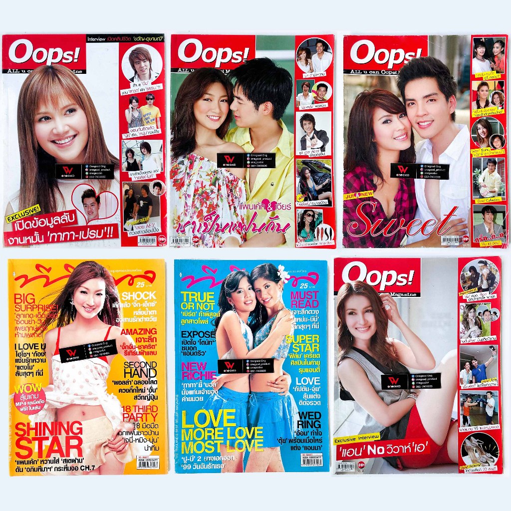นิตยสาร หนังสือ บันเทิง Oops ทีวีพูล สภาพดี เกรด🅰️