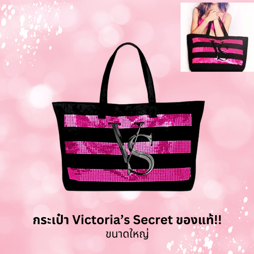 กระเป๋าใส่ของใบใหญ่...Victoria’s Secret Black Pink Sequin VS Logo Weekender Tote Bag ของแท้!! …"Limited Edition"