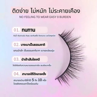 🇹🇭ขนตาปลอม ธรรมชาติ 3 คู่ ขนตามิงค์นุ่ม เบา ใส่สบาย ใส่ทุกวัน 15 สไตล์ลุคธรรมชาติ ใส่ทุกวัน เบาสบาย