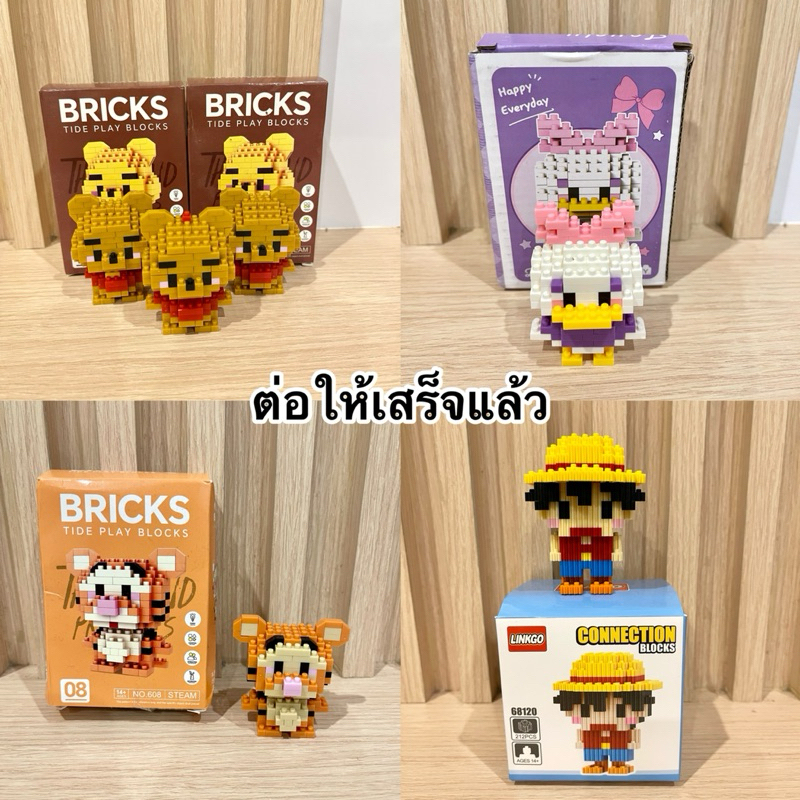 ต่อให้เสร็จแล้ว พร้อมตั้งโชว์ ตัวต่อ เลโก้ brick บล็อคตัวต่อ รูปการ์ตูนสัตว์น่ารัก 3 มิติ ของเล่นสําหรับเด็ก